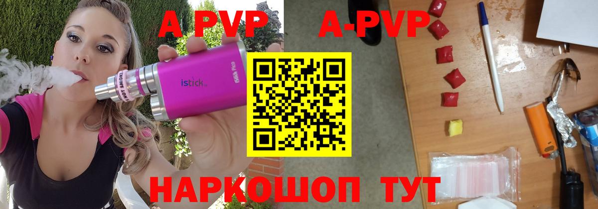 Альфа ПВП СК КРИС  купить  цена  Вход с VPN  A-PVP  Октябрьский  A PVP мука 