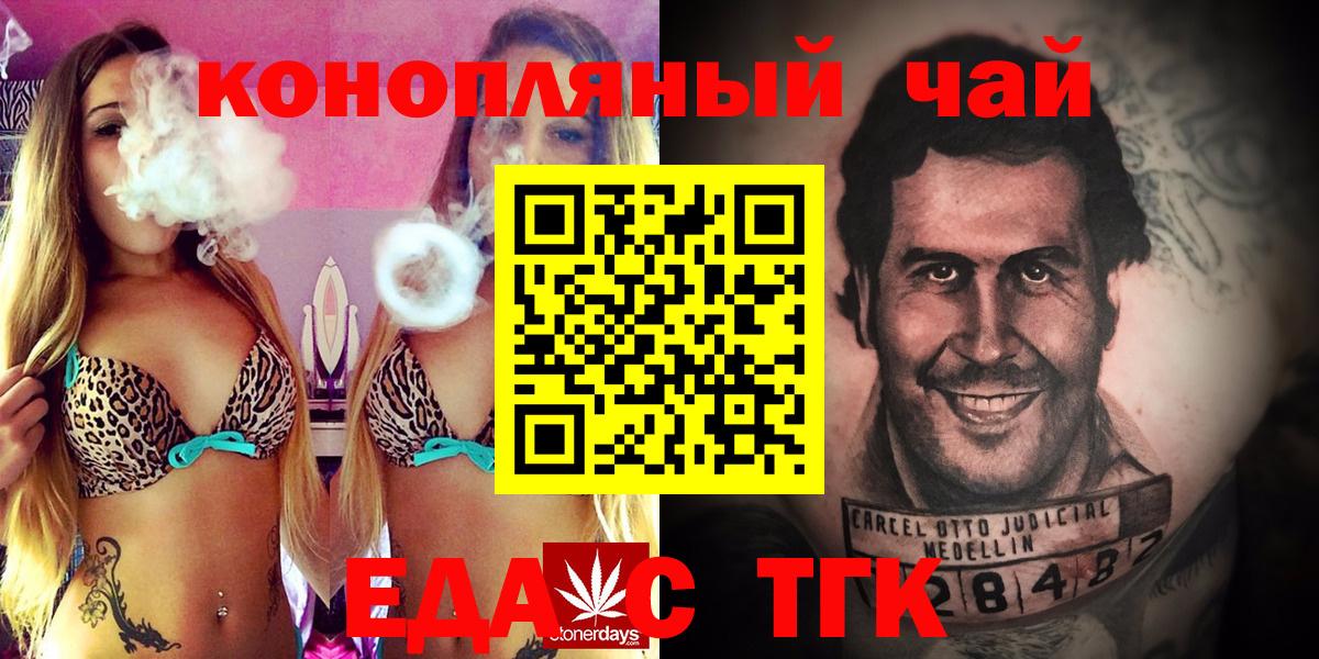 Cannafood марихуана Октябрьский