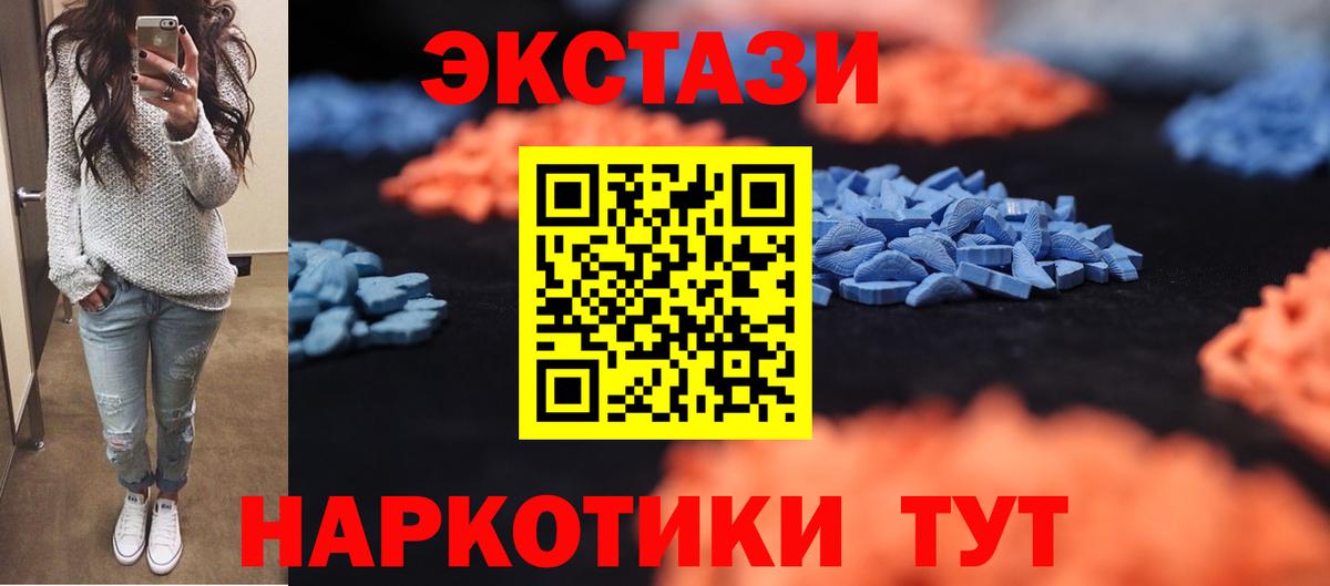 ЭКСТАЗИ Punisher  Вход с VPN  Ecstasy  Экстази ешки  Октябрьский 