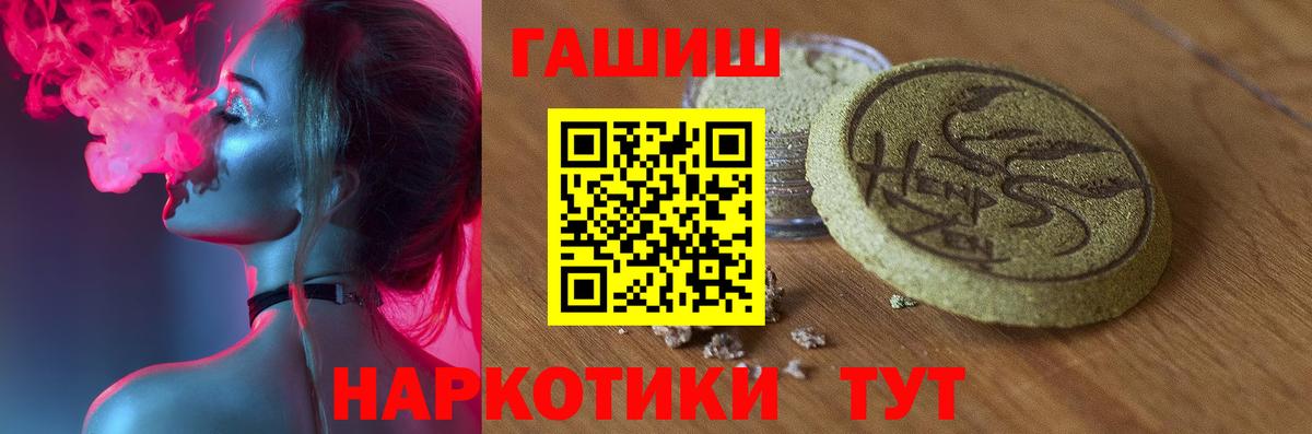 ГАШИШ Premium Октябрьский
