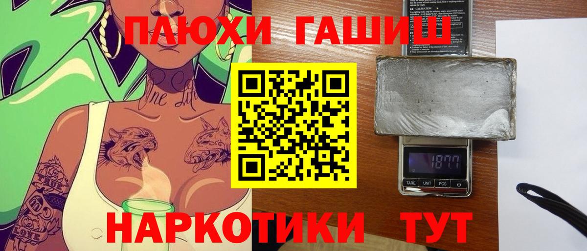 ГАШ  ГАШИШ Изолятор  Октябрьский  Вход с VPN  ГАШ AMNESIA HAZE 