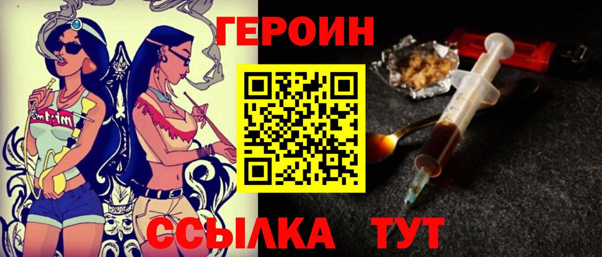 ГЕРОИН Афган Октябрьский