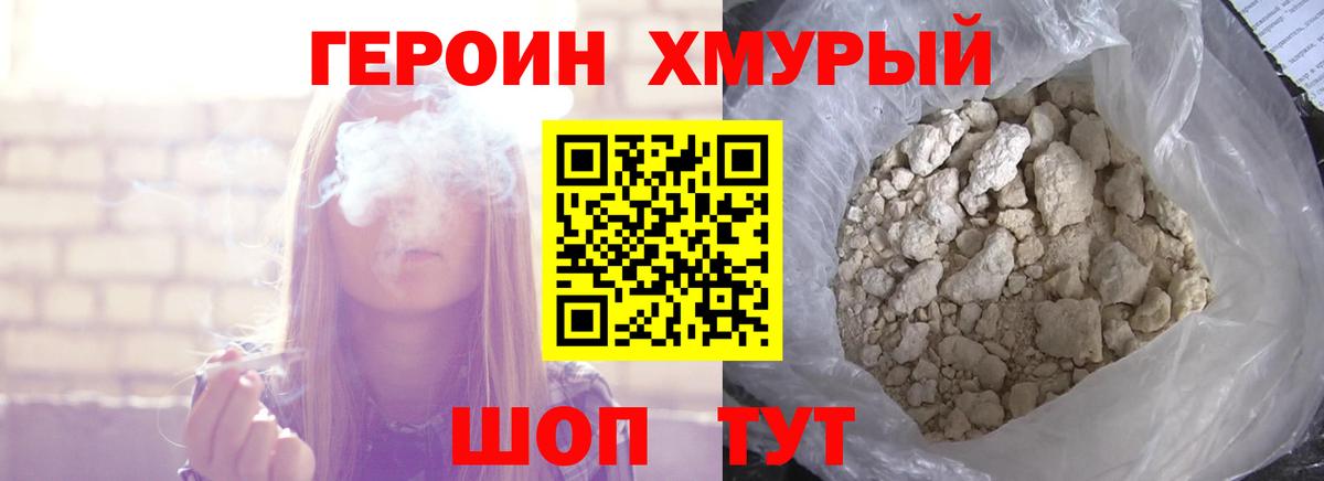 Октябрьский  ГЕРОИН  Вход с VPN  Героин герыч 