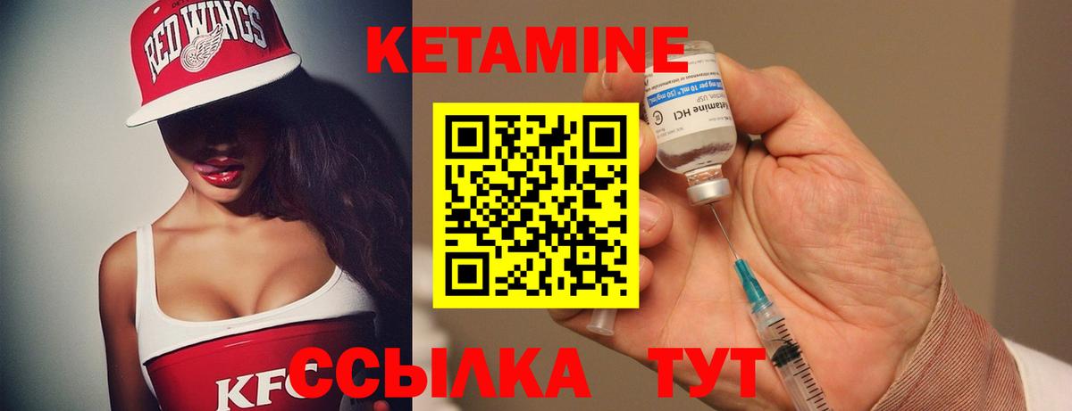 КЕТАМИН ketamine  darknet состав  Октябрьский  Вход с VPN  блэк спрут ССЫЛКА 