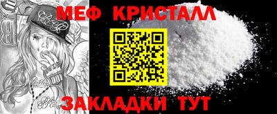 мефедрон мука Старая Купавна