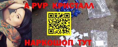 первитин Ставрополь