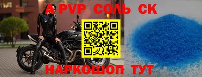 первитин Ставрополь