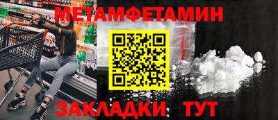 первитин Ставрополь