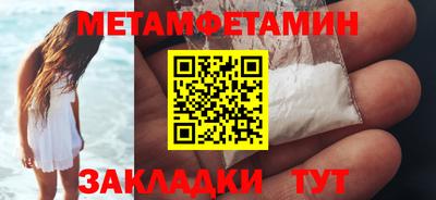 первитин Ставрополь