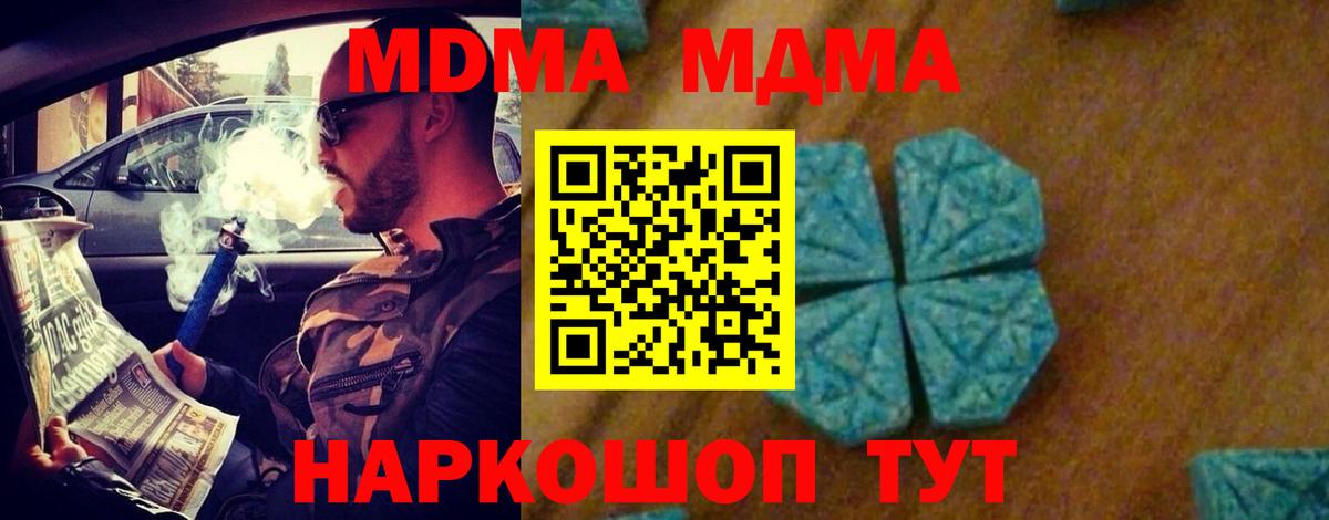 MDMA  Вход с VPN  Октябрьский  МДМА кристаллы 