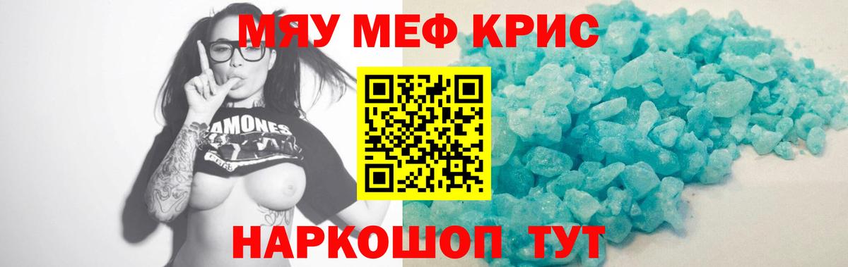 Меф мука Октябрьский