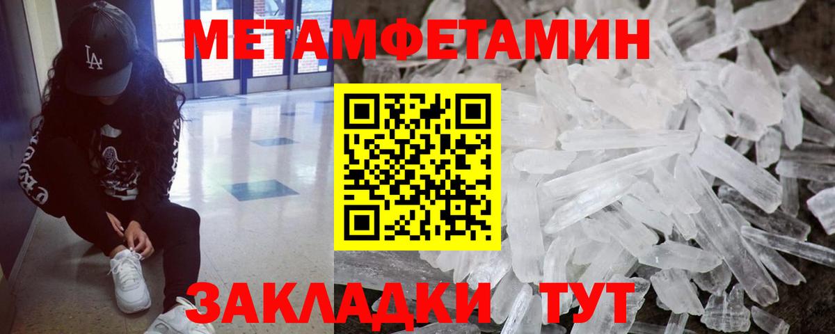 Метамфетамин кристалл  Вход с VPN  Метамфетамин кристалл  Октябрьский 