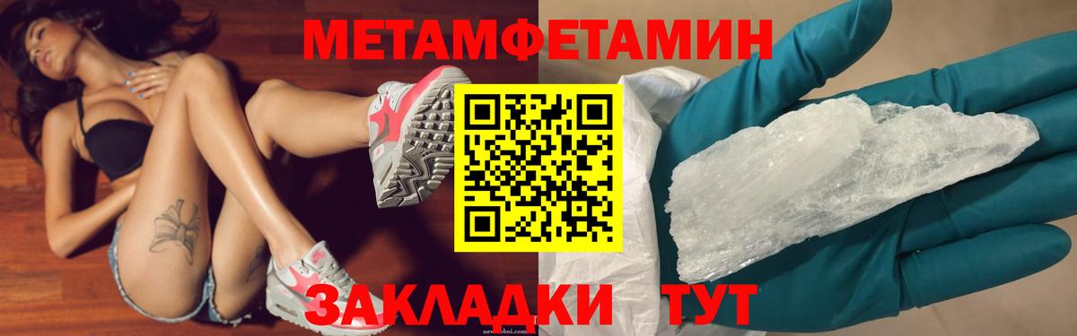 Метамфетамин мет Октябрьский