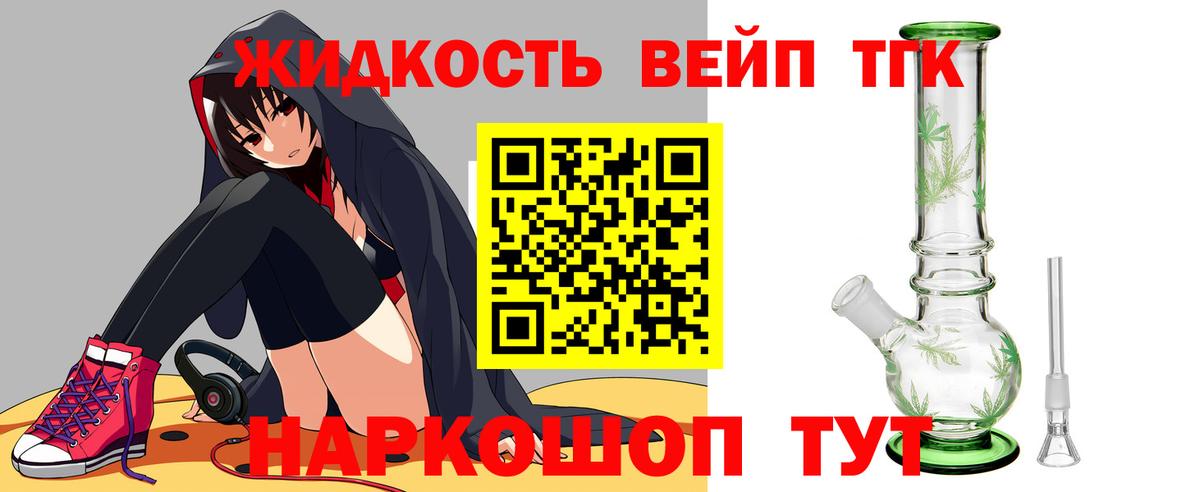 Дистиллят ТГК вейп с тгк  Вход с VPN  где купить наркотик  Октябрьский  ТГК THC oil 
