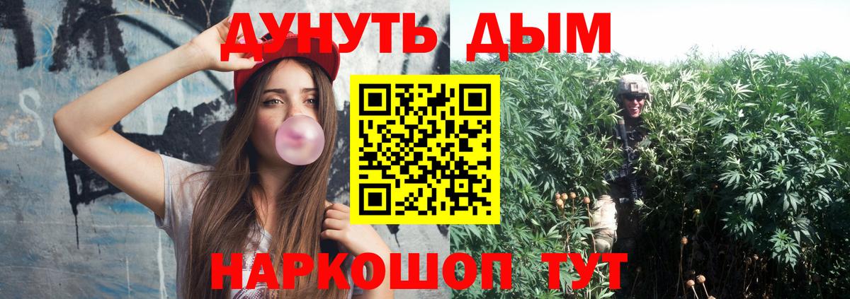Каннабис White Widow Октябрьский